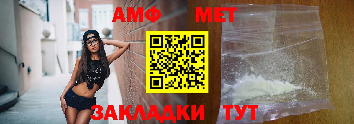 АМФЕТАМИН 98% Корсаков