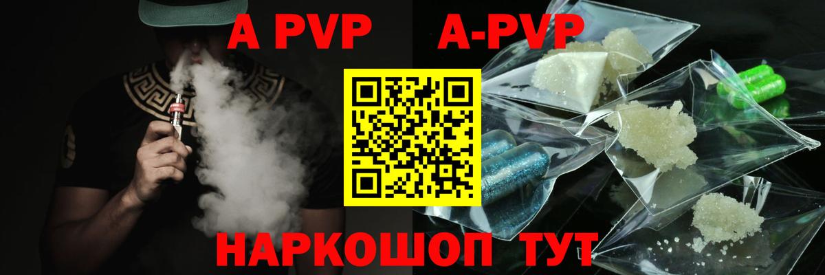 Корсаков  Alfa_PVP VHQ  Вход с VPN  A PVP СК КРИС  A PVP Соль 