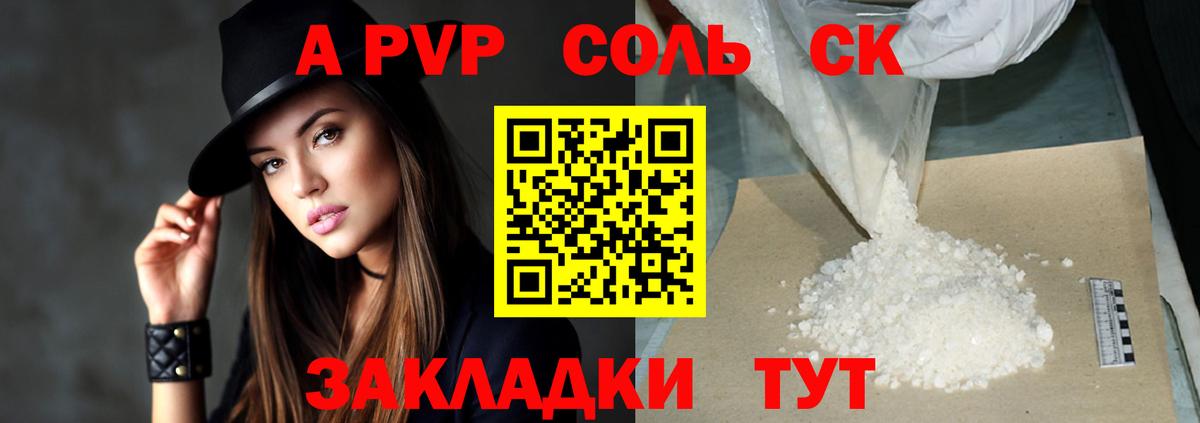 А ПВП СК Корсаков
