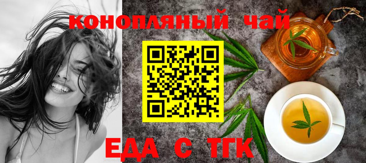 Вейп ТГК Корсаков