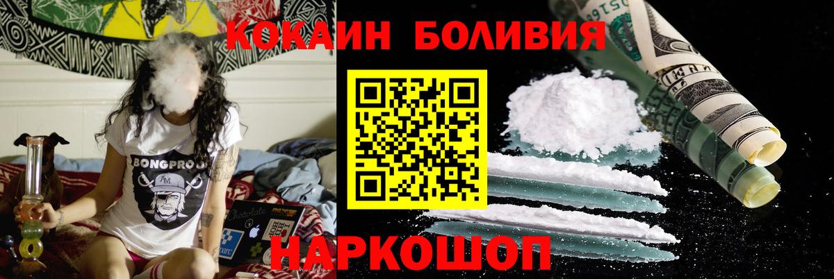 Cocaine FishScale  Cocaine VHQ  Корсаков  магазин    Вход с VPN 