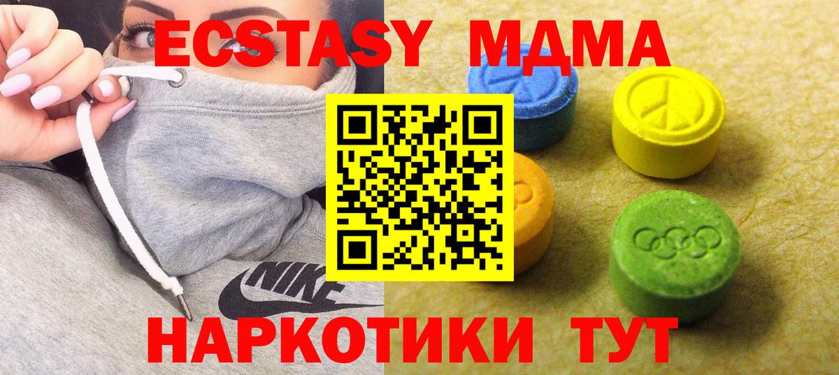 ЭКСТАЗИ диски Корсаков