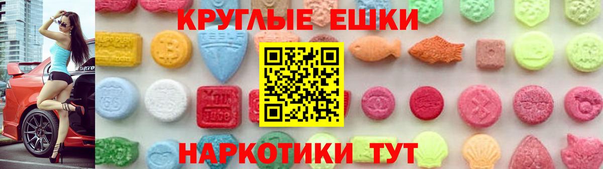 Ecstasy 300 mg  Экстази 280мг  даркнет формула  Вход с VPN  Корсаков  продажа наркотиков 
