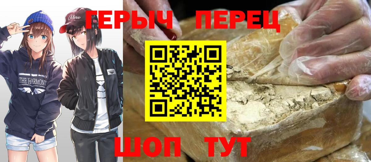 Корсаков  ГЕРОИН VHQ  Вход с VPN 