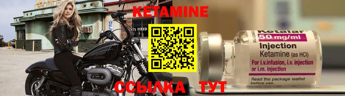 Корсаков  КЕТАМИН ketamine  Кетамин VHQ  Вход с VPN 