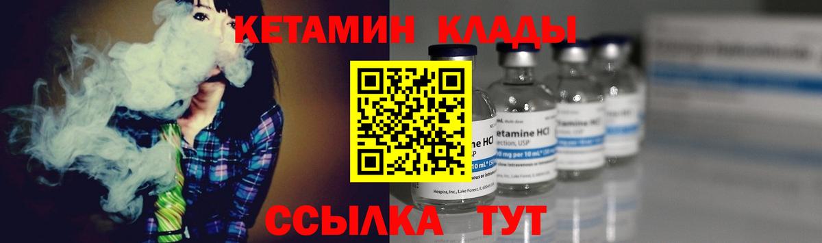 КЕТАМИН VHQ Корсаков