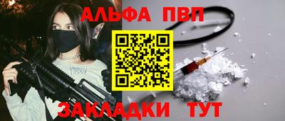альфа пвп VHQ Будённовск
