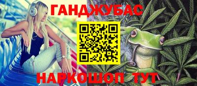 каннабис Бугуруслан
