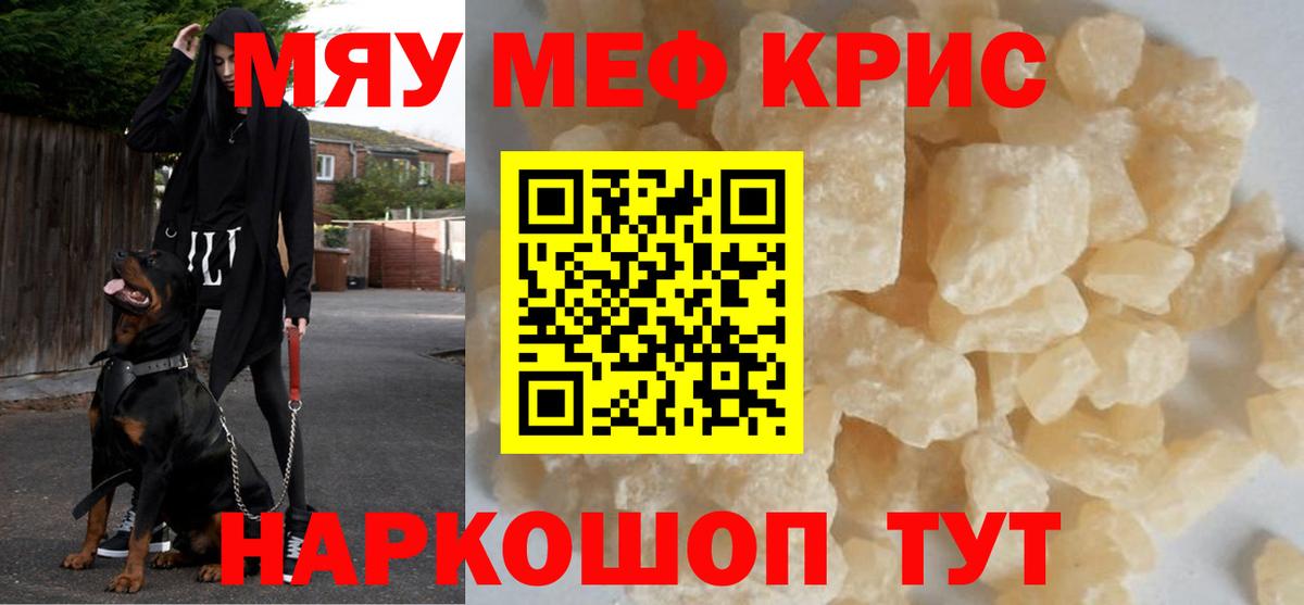 цена   Вход с VPN  МЕФ VHQ  Корсаков  Меф 4 MMC 
