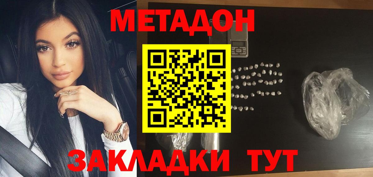 МЕТАДОН methadone Корсаков