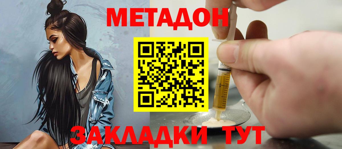 ссылка на мегу ТОР  МЕТАДОН мёд  Вход с VPN  Корсаков 