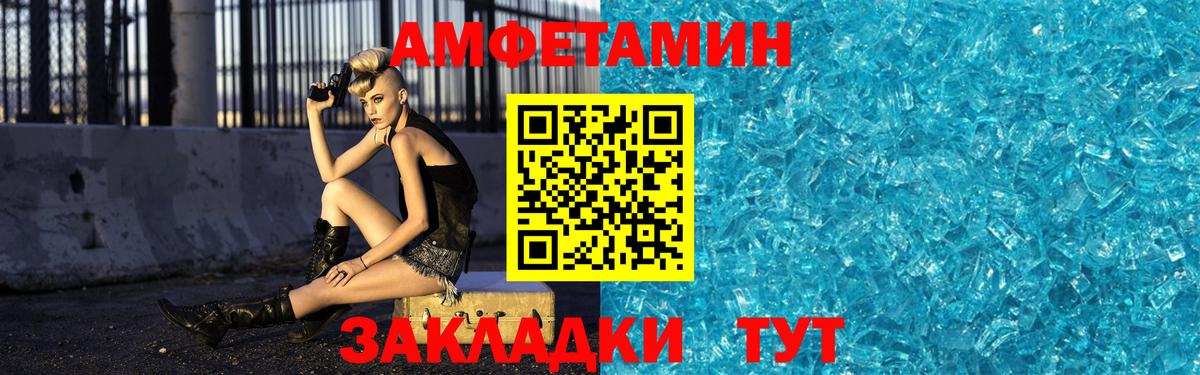 МЕТАМФЕТАМИН мет  Вход с VPN  Корсаков 