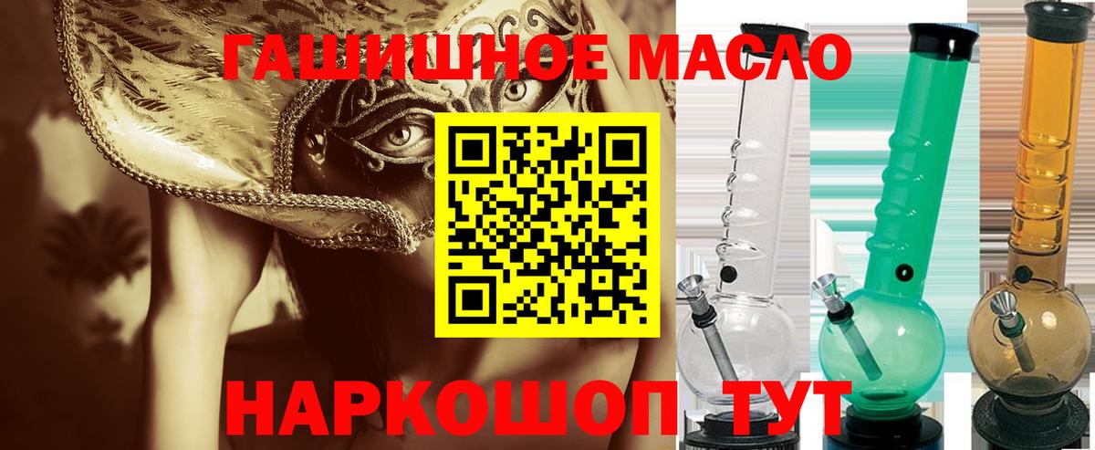 ТГК Wax  Вход с VPN  Корсаков  ТГК концентрат 