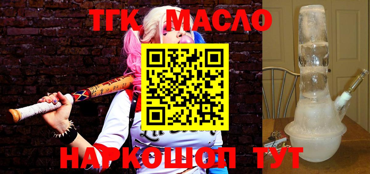 Дистиллят ТГК Wax Корсаков