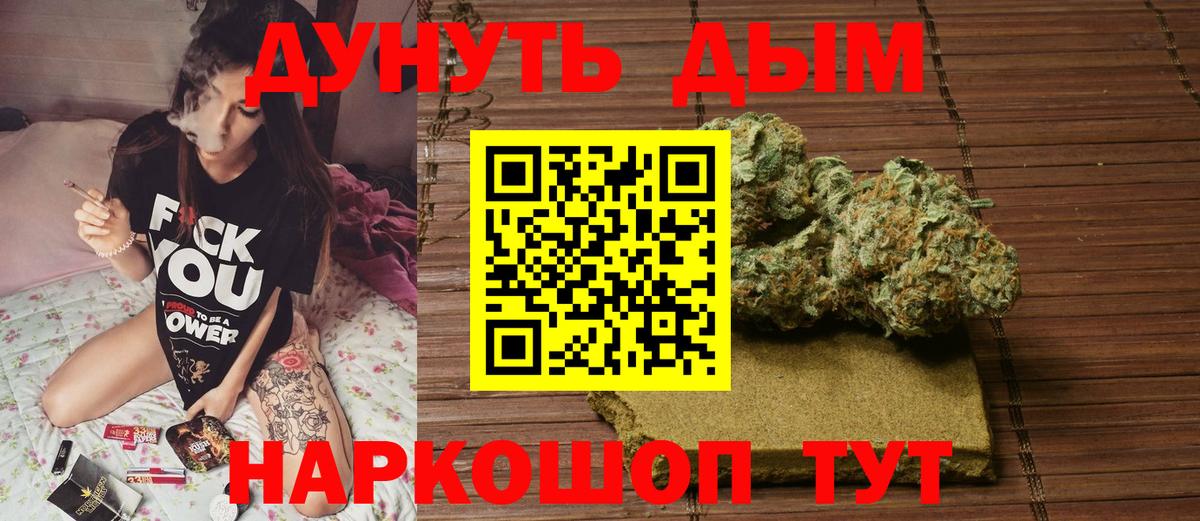 МАРИХУАНА Bruce Banner  Вход с VPN  Корсаков  Шишки марихуана Amnesia  Конопля AK-47  Бошки Шишки AK-47 